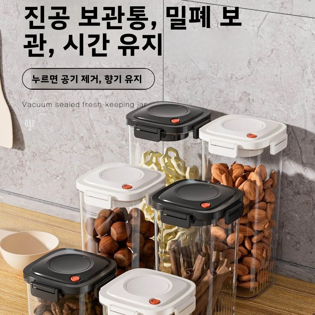 플라스틱 진공 밀봉 탱크 커피 진공 용기 주방 식품 곡 - Food Storage Box 리뷰 및 가격