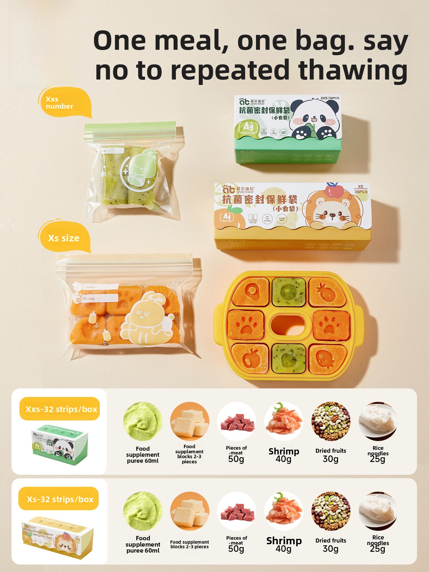 아기 식품 등급 보존 밀봉백 소형 사이즈 냉장고 보관용 - Food Storage Baby 리뷰 및 가격